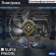 ���������� ��������� Sufix ���. FN1091 FN1091 ����