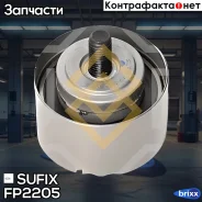 ����� ������������� ����� ��� Volga Siber/Sobol Sufix ���. FP2205 FP2205 ����