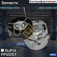 ���������� ����� ��������� ������������ Sufix ���. FP2257 FP2257 ����