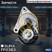 ���������� ����� ��������� ������������ Sufix ���. FP2383 FP2383 ����