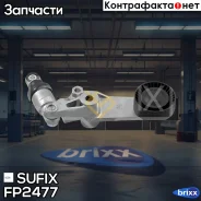 ���������� ����� ��������� ������������ Sufix ���. FP2477 FP2477 ����