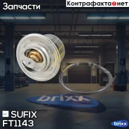 ��������� Sufix ���. FT1143 FT1143 ����