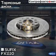 ���� ��������� ������������� (288x25) | ����� | Sufix ���. FX1110 FX1110 ����