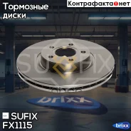 ���� ��������� ������������� (300x25) | ����� | Sufix ���. FX1115 FX1115 ����