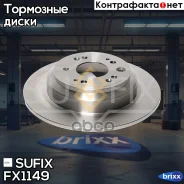 ���� ��������� ��������������� (305x9) | ��� | Sufix ���. FX1149 FX1149 ����