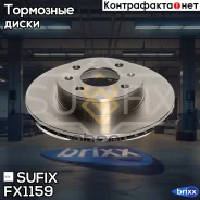 ���� ��������� ������������� (241x18) | ����� | Sufix ���. FX1159 FX1159 ����