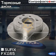 ���� ��������� ��������������� (262x10) | ��� | Sufix ���. FX1165 FX1165 ����