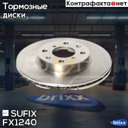 ���� ��������� ������������� (252x20) | ����� ����/��� | Sufix ���. FX1240 FX1240 ����