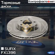 ���� ��������� ������������� (320x28) | ����� | Sufix ���. FX1396 FX1396 ����