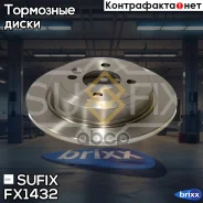 ���� ��������� ��������������� (259x10) | ��� | Sufix ���. FX1432 FX1432 ����