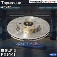���� ��������� ������������� (296x26) | ����� | Sufix ���. FX1441 FX1441 ����