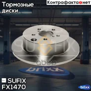 ���� ��������� ��������������� (274x10) | ��� ����/��� | Sufix ���. FX1470 FX1470 ����