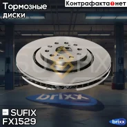 ���� ��������� ������������� (357x34) | ����� ���� | Sufix ���. FX1529 FX1529 ����