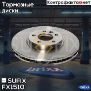 ���� ��������� ������������� (340x32) | ����� | Sufix ���. FX1510 FX1510 ����