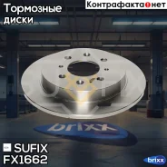 ���� ��������� ��������������� (239x9) | ��� | Sufix ���. FX1662 FX1662 ����