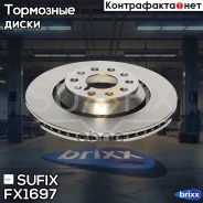 ���� ��������� ������������� (310x22) | ��� | Sufix ���. FX1697 FX1697 ����