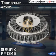 ������� ��������� � ����������� (228,5x52) | ��� | Sufix ���. FY1345 FY1345 ����