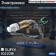 ������ ����������� LADA 2108-099/2110-12/2113-15 Sufix ���. IG1108 IG1108 ����
