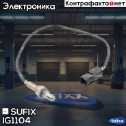 ������ ����������� LADA Granta 2190-94 Sufix ���. IG1104 IG1104 ����