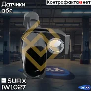 ������ ������� �������� ������ Sufix ���. IW1027 IW1027 ����