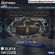 ������ ������� �������� ������ (������ ABS) Sufix ���. IW-1028 IW1028 ����