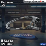 ������ ������� �������� ������ Sufix ���. IW1063 IW1063 ����