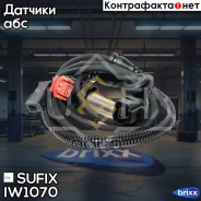 ������ ������� �������� ������ Sufix ���. IW1070 IW1070 ����