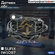 ������ ������� �������� ������ Sufix ���. IW1097 IW1097 ����