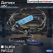 ������ ������� �������� ������ Sufix ���. IW1112 IW1112 ����