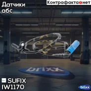 ������ ������� �������� ������ Sufix ���. IW1170 IW1170 ����