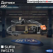 ������ ������� �������� ������ Sufix ���. IW1175 IW1175 ����