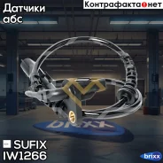 ������ ABS | ���� | Sufix ���. IW1266 IW1266 ����