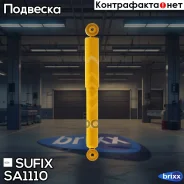 ����������� | ��� ����/��� | Sufix ���. SA1110 SA1110 ����