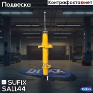 ����������� | ����� ��� | Sufix ���. SA1144 SA1144 ����