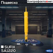 ����������� | ����� ����/��� | Sufix ���. SA1220 SA1220 ����