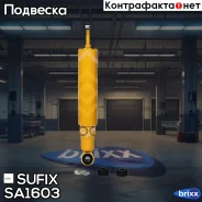 ����������� | ����� ����/��� | Sufix ���. SA1603 SA1603 ����