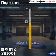 �������� | ��� ����/��� | Sufix ���. SB1001 SB1001 ����
