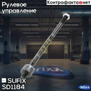 ������� ���� Sufix ���. SD-1184 SD1184 ����