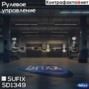 ���� ������� � ����� � ������������ | ����� ��� | Sufix ���. SD1349 SD1349 ����