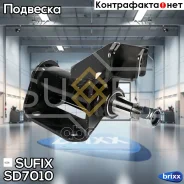����� �������� | ����� | Sufix ���. SD7010 SD7010 ����