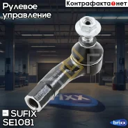 ������� ���������� ����� Sufix ���. SE-1081 SE1081 ����