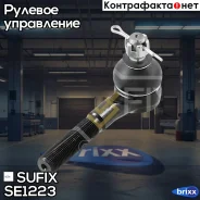 ���������� ������� ���� | ����� ����/��� | Sufix ���. SE1223 SE1223 ����