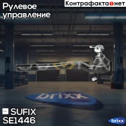 ���������� ������� ���� | ����� ���� | Sufix ���. SE1446 SE1446 ����