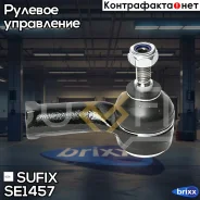 ���������� ������� ���� | ����� ��� | Sufix ���. SE1457 SE1457 ����