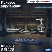 ���������� ������� ���� | ����� ���� | Sufix ���. SE1478 SE1478 ����