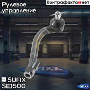 ������� ���������� ������ Sufix ���. SE-1500 SE1500 ����