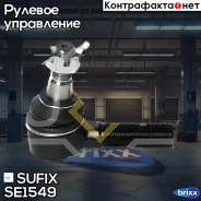 ���������� ������� ���� | ����� ��� | Sufix ���. SE1549 SE1549 ����