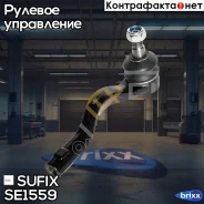 ������� ���������� | ����� ��� | Sufix ���. SE1559 SE1559 ����