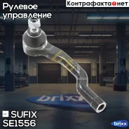 ���������� ������� ���� | ���� | Sufix ���. SE1556 SE1556 ����