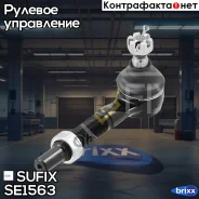 ���������� ������� ���� | ����� ��� | Sufix ���. SE1563 SE1563 ����